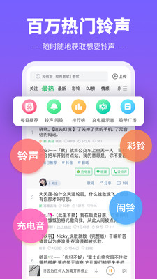 铃声多多2022最新版免费下载设置来电铃声 v8.8.98.0