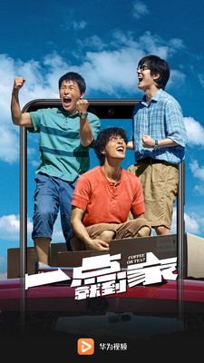 华为视频App新版本8.9.10.150测试版 v8.9.60.300