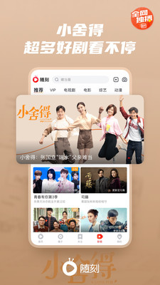 爱奇艺随刻版会员碎片免费兑换 v11.6.0