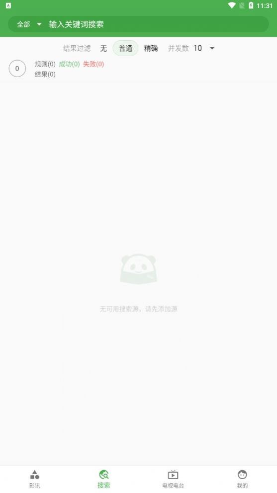 好奇熊追剧app官方最新版 v2.0.5