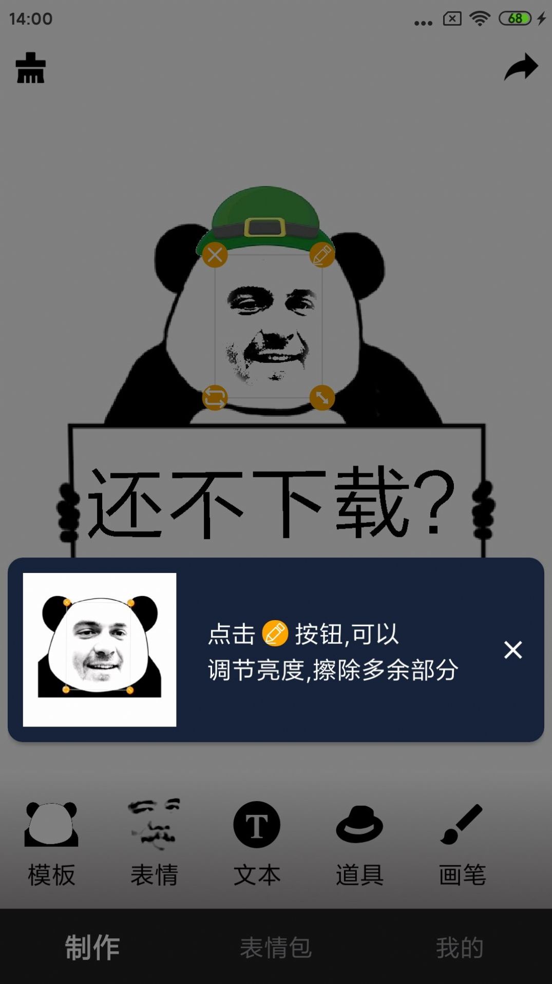 香瓜表情制作软件app下载 v1.0