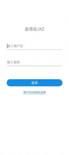 金选址CRM系统APP手机版 v1.0