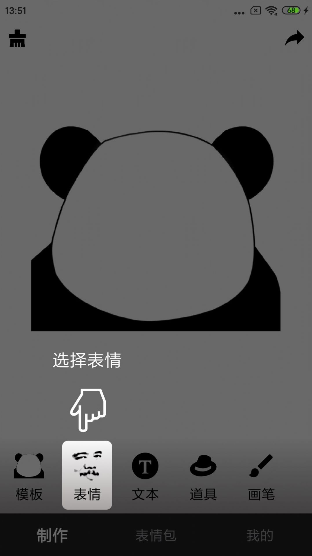 香瓜表情制作软件app下载 v1.0