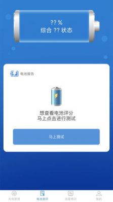 吉吉充电app官方版 v1.0