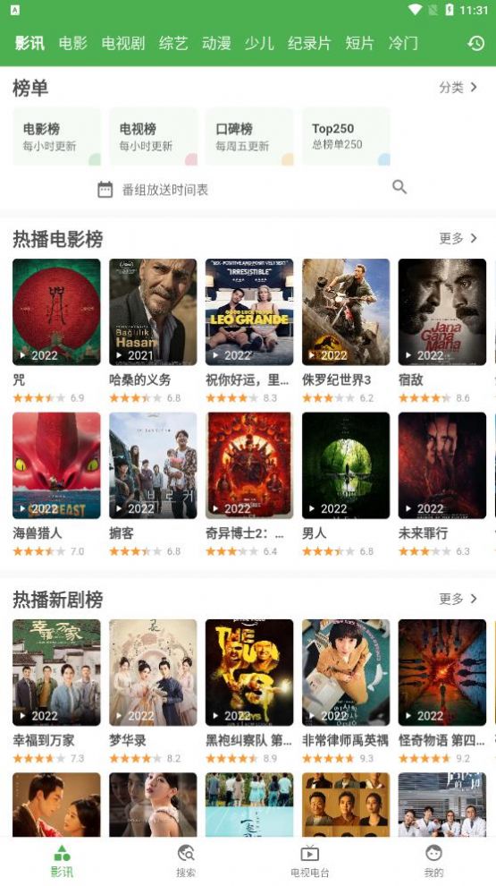 好奇熊追剧app官方最新版图片1