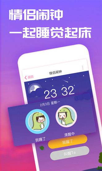 恋爱记时间1314打卡任务2021图片2