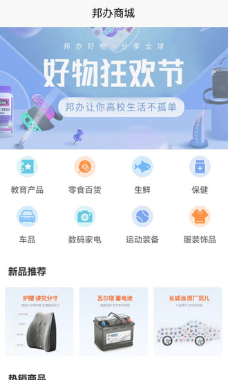恒星邦办app官方下载苹果版图片1