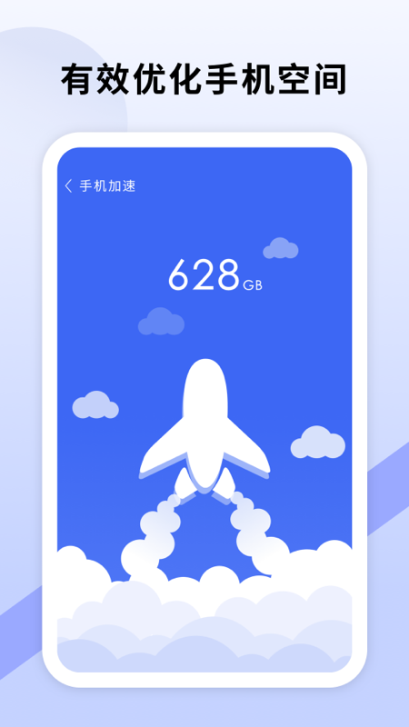 瞬间清理_图片1