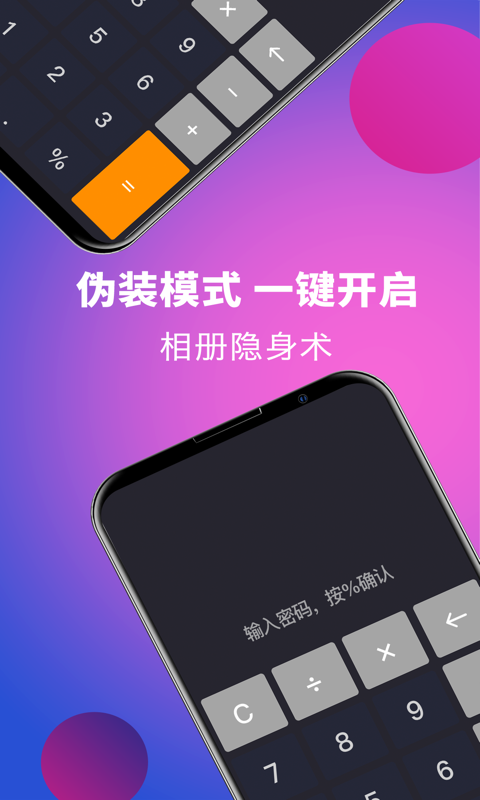 应用隐藏_图片1