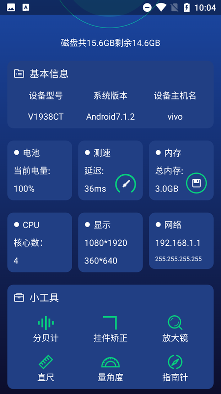 手机管家与工具软件_图片2