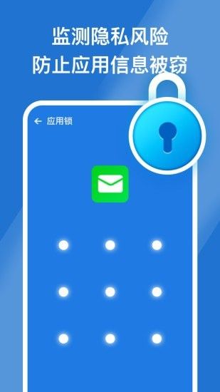 安心手机管家_图片1