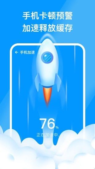 安心手机管家_图片2