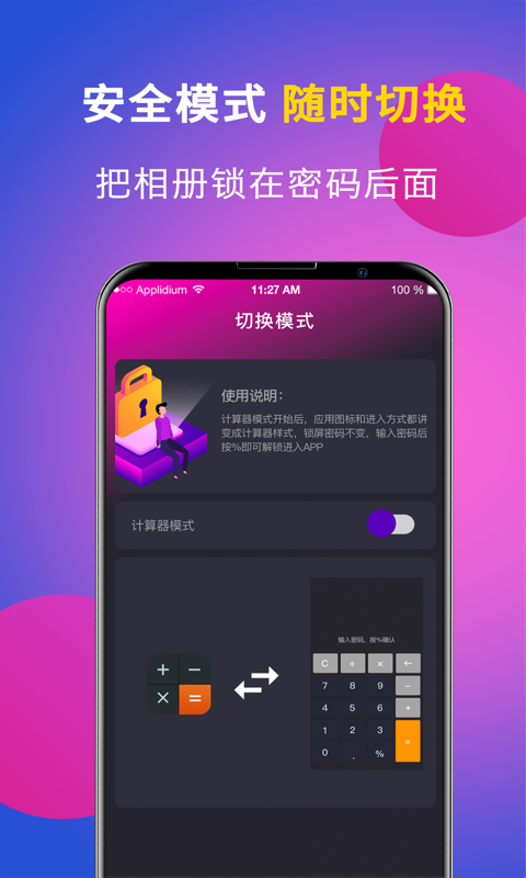 应用隐藏_图片2