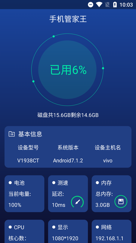 手机管家与工具软件_图片1