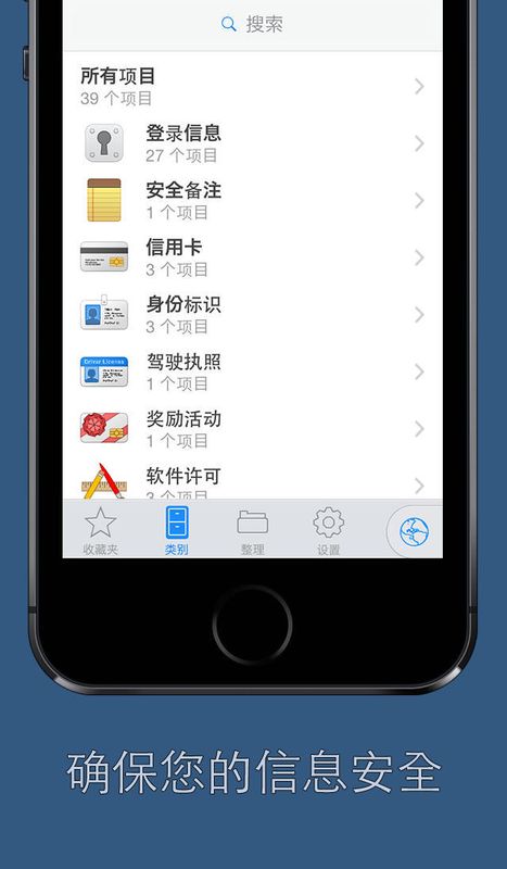 1Password_图片1