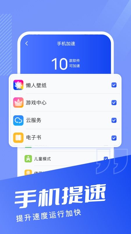 天天清理管家_图片1