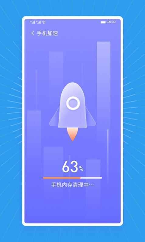马上清理王_图片1
