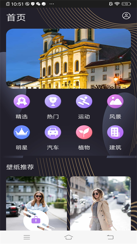 超高清主题壁纸