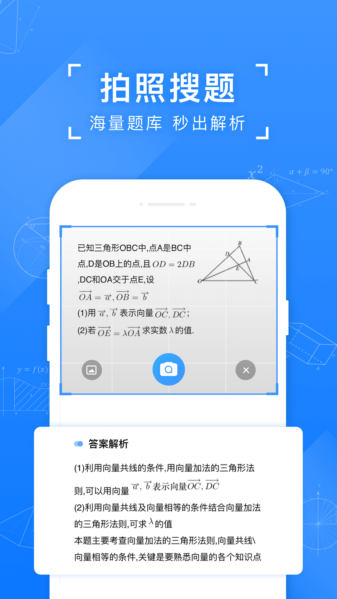 小猿搜题免费