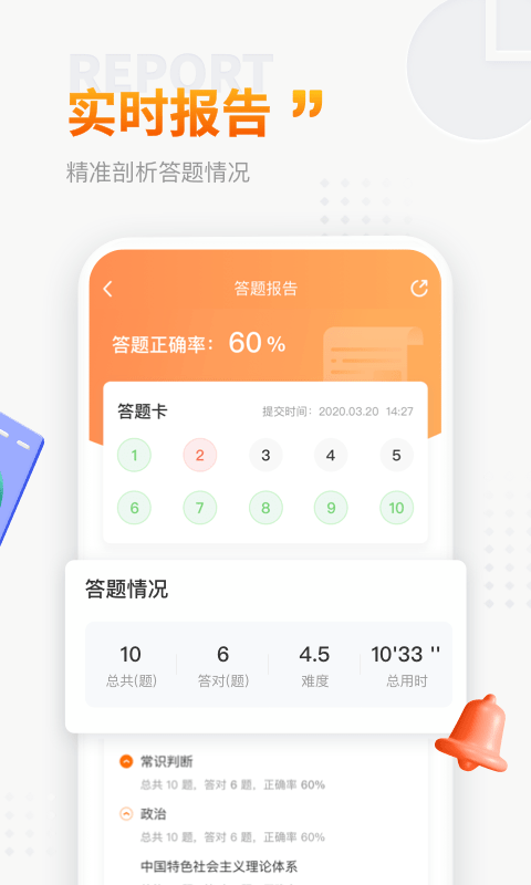 上岸鸭公考
