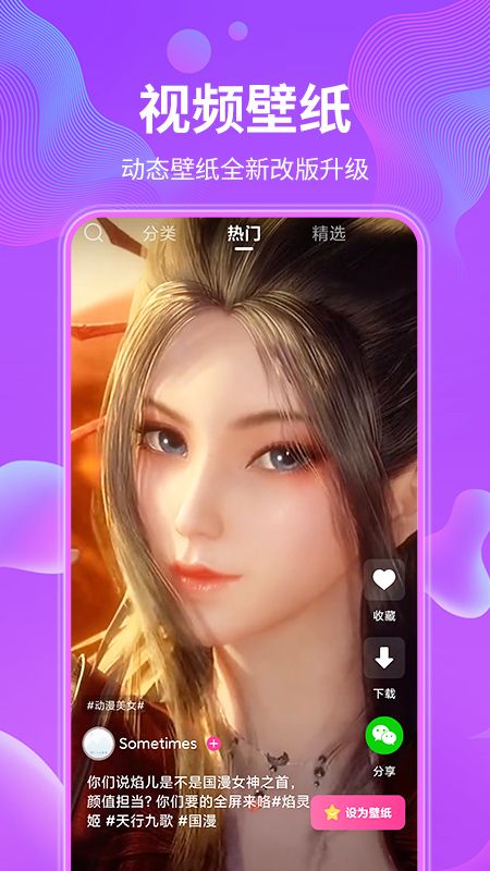 动态壁纸+