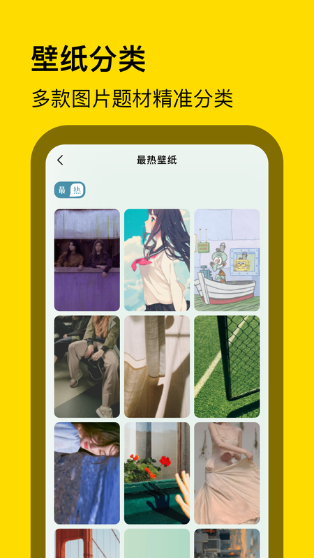 微锁屏