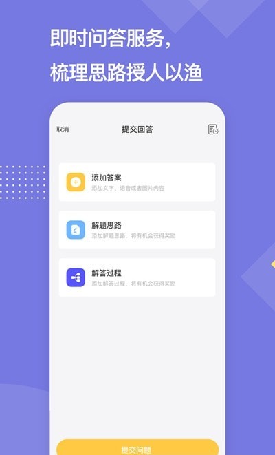 留学酱学霸端
