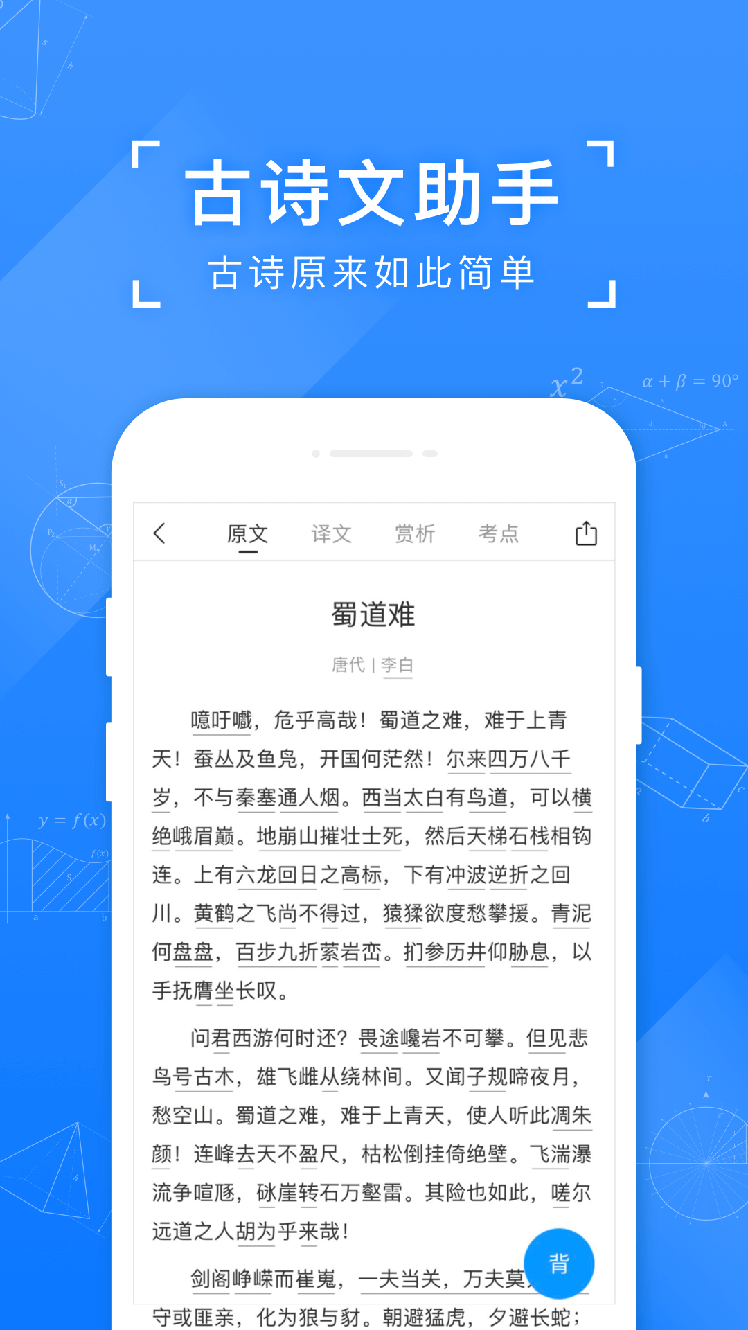 小猿搜题免费