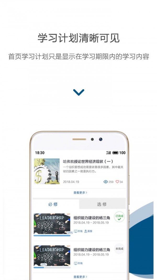 中欧移动商学院