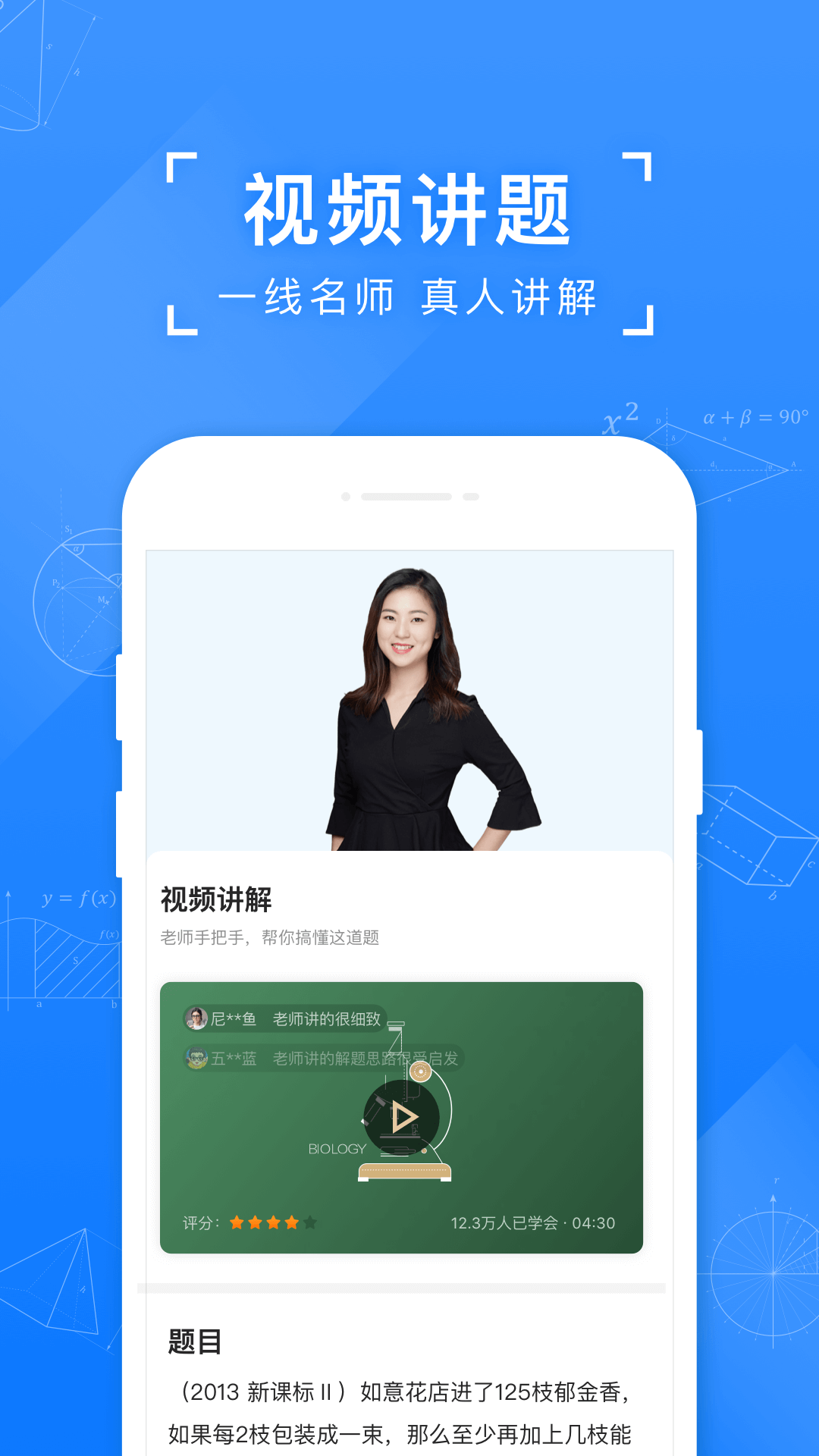 小猿搜题免费