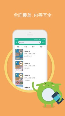 小学作业答案大全