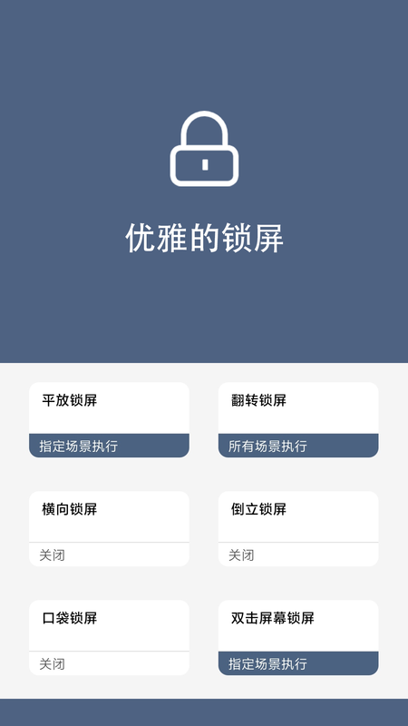 光氪引力锁屏
