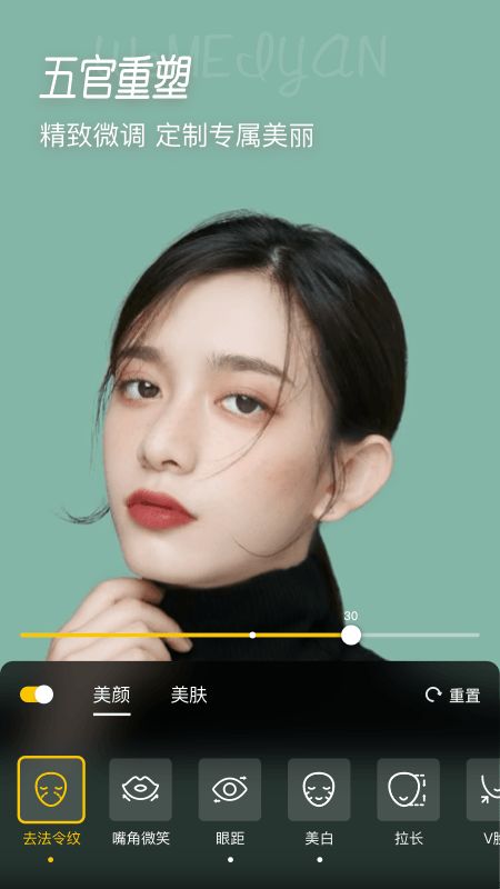微美颜_图片2