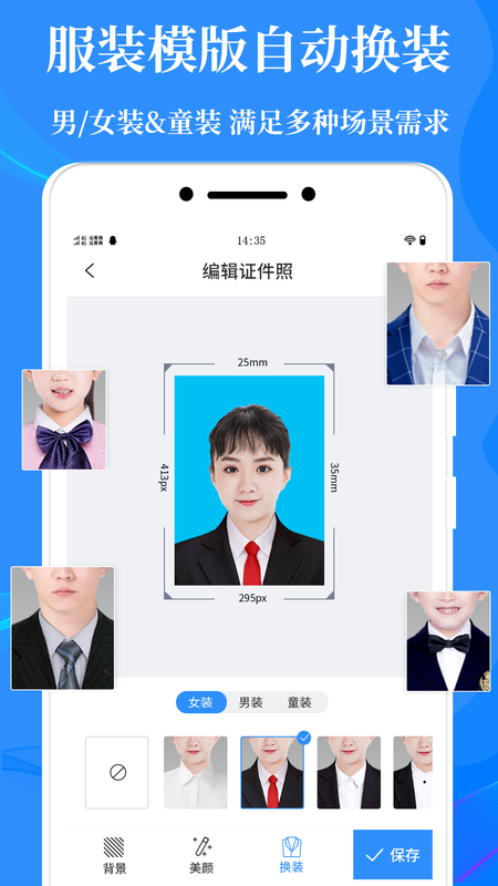 标准证件照制作_图片2