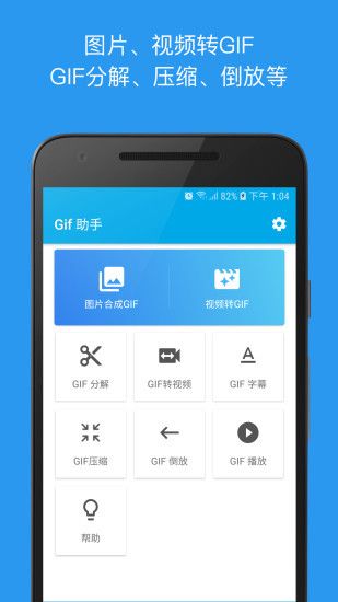 GIF助手_图片1