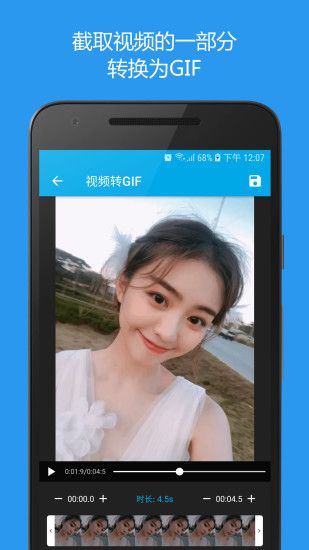 GIF助手_图片2