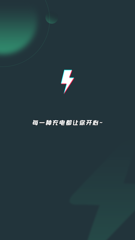 充电精灵_图片1