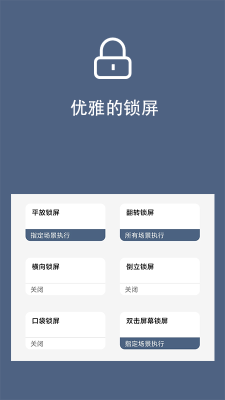 光氪引力锁屏_图片1