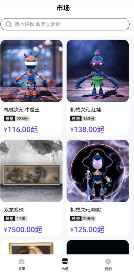 唐潮艺术数字藏品app官方版 v1.0