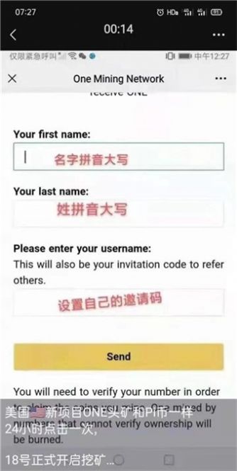 onenetwork1 .3.1apk中国官方app v1.3.1