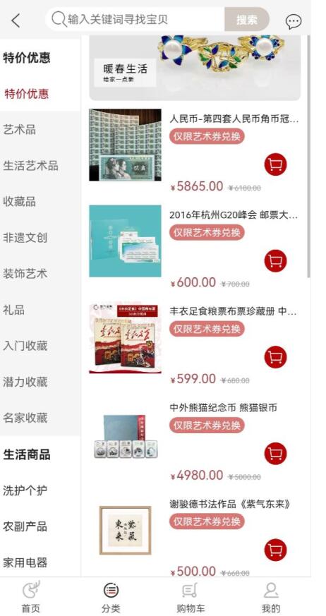 九色鹿数字藏品app官方版 v1.0