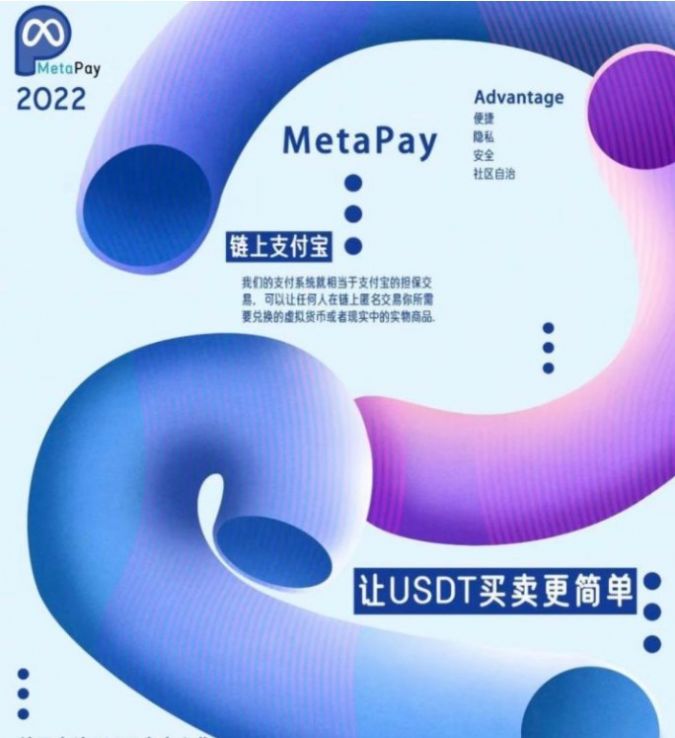 metapay元支付APP官方版 v1.0