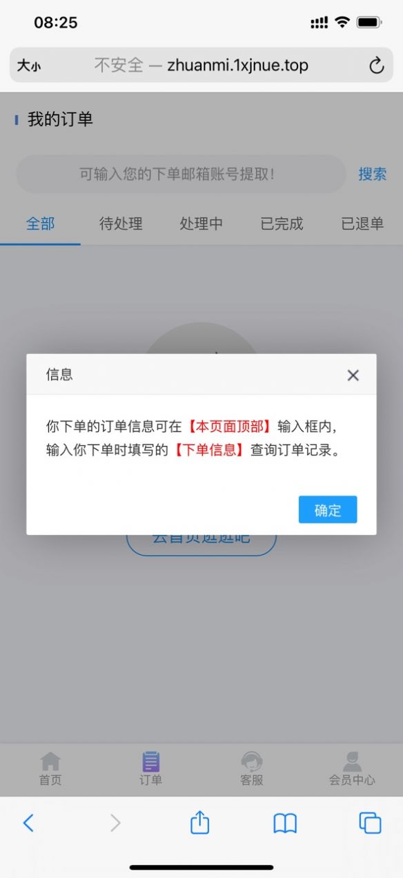 雯坤赚兼职APP红包版 v1.1