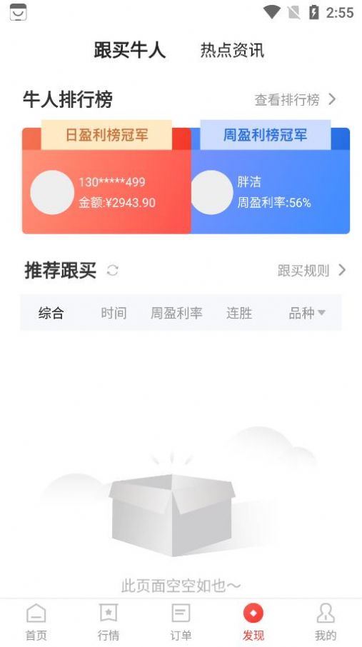 番茄投资官方app最新版 v3.9.0
