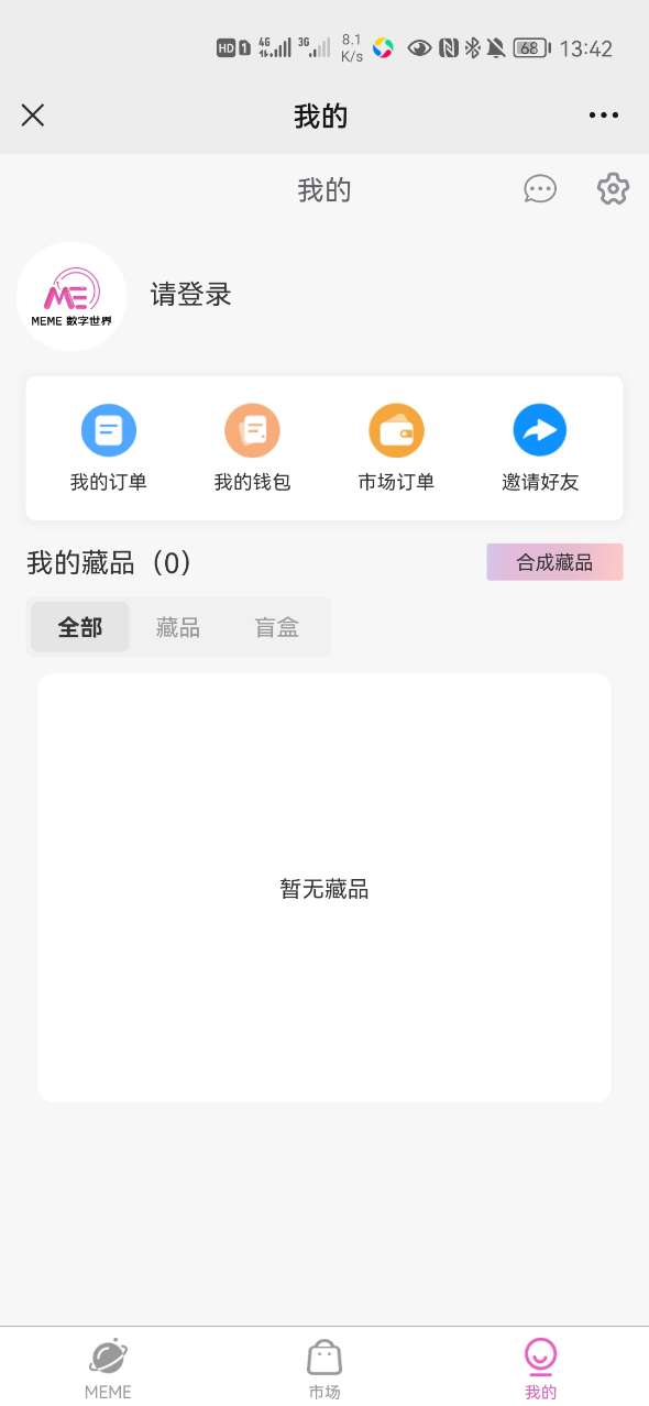 MEME数字世界藏品app最新版 v1.0