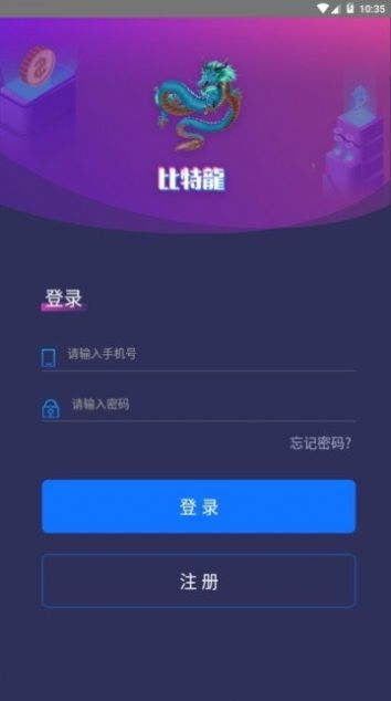 比特龙BTFB超级矿机app最新版2022 v1.0