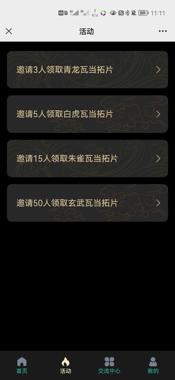 环球艺数数字藏品app官方版 v1.0