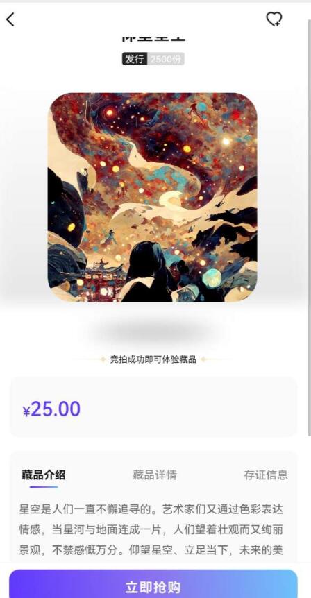 唐潮艺术数字藏品app官方版 v1.0
