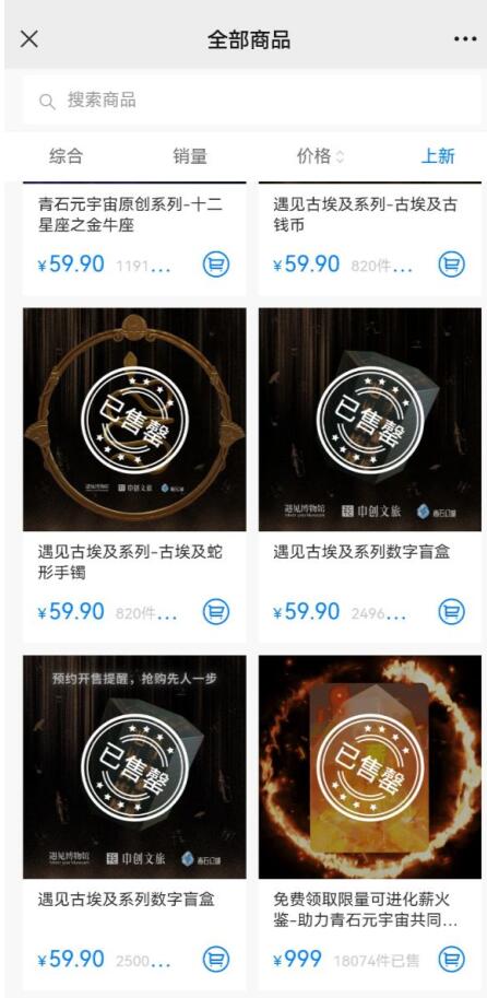 青石幻城数字藏品app官方版 v1.0