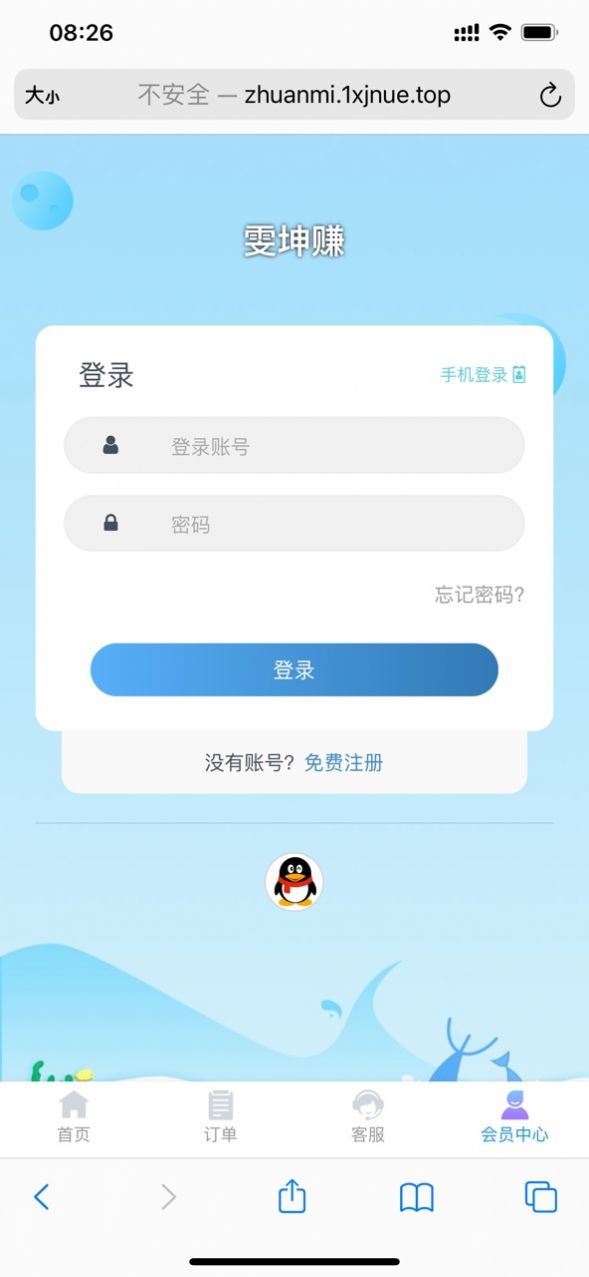 雯坤赚兼职APP红包版 v1.1